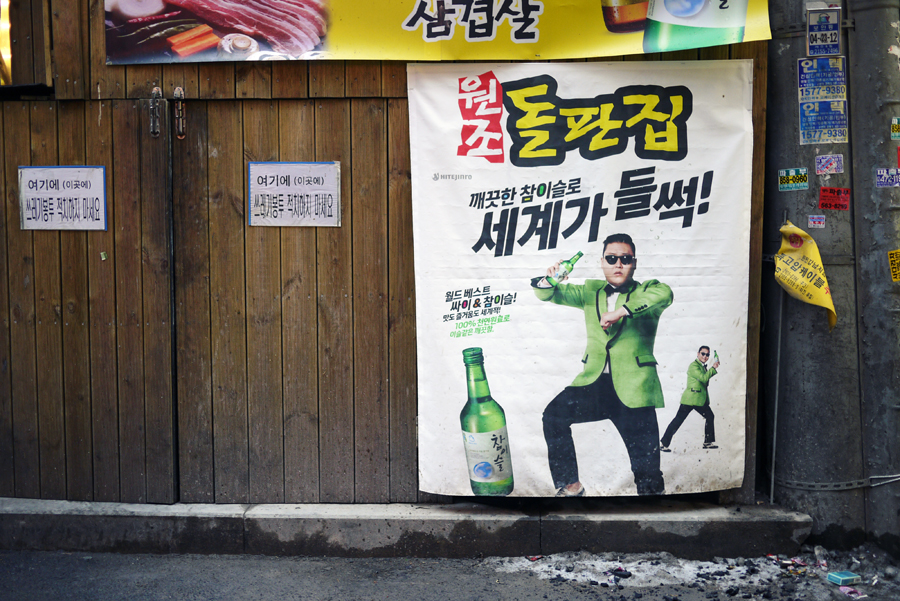 Gangnam Style Poster in Gangnam Seoul South Korea